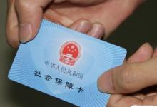 日常生活：农村合作医疗保险网上怎么缴费