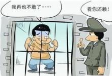 日常生活：脚踩国旗会收到什么处罚