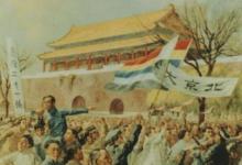 日常生活：五四运动的策源地是哪