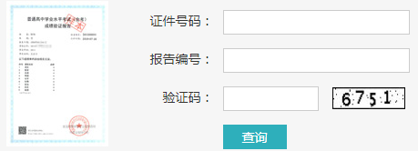 会考成绩查询网址