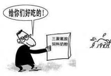 日常生活：三聚氰胺到底是什么会对人体造成多大危害