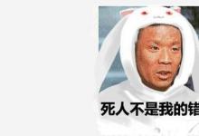 日常生活：老虚是什么梗