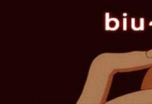 日常生活：biu是什么意思