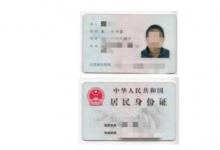 日常生活：如何标注身份证复印件