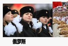日常生活：白俄罗斯和俄罗斯有什么区别