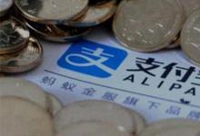 日常生活：支付宝积分有什么用