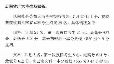 南方医科大学各省录取分数线（持续更新）
