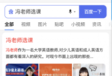 英孚英语和瑞思学科英语哪个好?体验后我来说说！