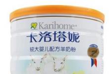 日常生活： 国产羊奶粉排行榜10强