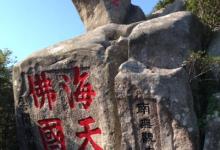日常生活：普陀山是在哪个省哪个市哪个地方