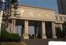 日常生活：中国禁止哪类外国人入境