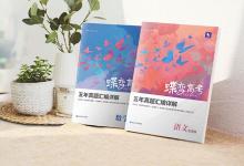 教育资讯：高中还有暑假吗 暑假一般是多长时间