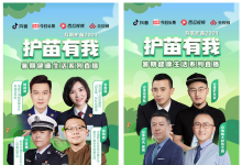 携手专家达人开展安全教育直播讲座 抖音护航青少年暑期安全