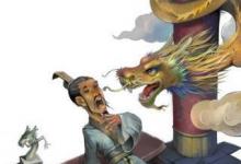 日常生活：叶公心里的病打一动物