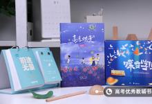 教育资讯：议论文作文素材积累摘抄大全