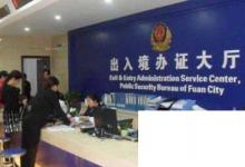 日常生活：怎么办理港澳台通行证