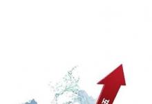 日常生活：十二五是哪几年