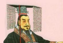 日常生活：秦始皇姓什么