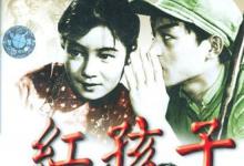 日常生活：共产儿童团歌出自哪个电影