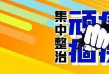 日常生活：六大顽瘴痼疾是指什么