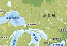 日常生活：世界上最大的淡水湖是什么湖