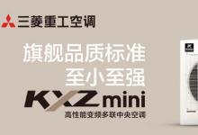 日常生活：十大空调质量排行榜