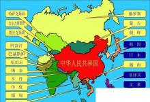 日常生活：世界上邻国最多的国家