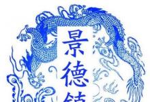 日常生活：瓷都景德镇位于哪个省