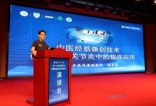【载誉而归】济南中医风湿病医院张彦宽主任受邀出席第十一届东方痛风论坛并获奖
