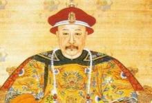 日常生活：弘历是指的哪个皇上