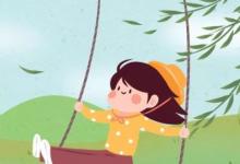 日常生活：秋千节这天还是什么节日