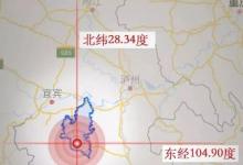 日常生活：2019年6月17日哪里地震了