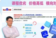 郭锅老师有料说：关注孩子心理发展，给孩子更好的爱与教育