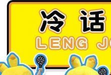 日常生活：有哪些高级的、含蓄的骂人的话