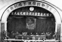 日常生活：党的七大将什么确立为党的指导思想