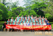 审时度势，应对挑战！高净值董事长研修班首期班开班啦！