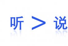 万老师选课：怎么学英语才能达到一个英语母语使用者的水平