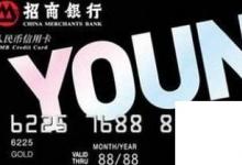 日常生活：招商银行信用卡怎么取现