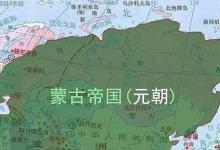 日常生活：元朝多少年