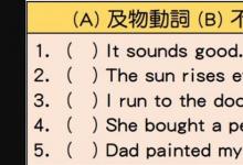 日常生活：及物动词和不及物动词的区别是什么