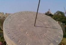 日常生活：日晷是测量什么的工具