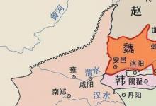 日常生活：魏国是现在的哪里