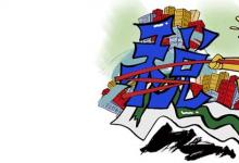 日常生活：营改增是什么意思