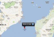 日常生活：世界上最大的海峡是什么