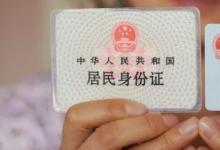 日常生活：身份证正面是哪一面