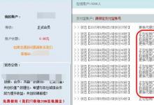 日常生活：全自动挂机赚钱到底是不是真的亲身经历揭秘