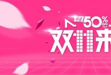 日常生活：2020年双十一为什么是11月1日开始
