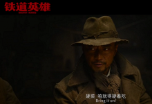 铁道英雄回本票房是多少？参与风险大吗？