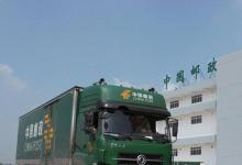 日常生活：ems是什么快递