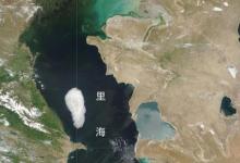 日常生活：世界上面积最大的湖是什么湖